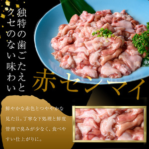 うしの中山 A4・A5等級黒毛和牛 赤センマイ（ギアラ）計1kg（500g×2P）黒毛和牛 和牛 肉 ホルモン 国産 九州産 鹿児島県産 焼肉 煮込み 鍋料理 もつ鍋 日本一 a5-345