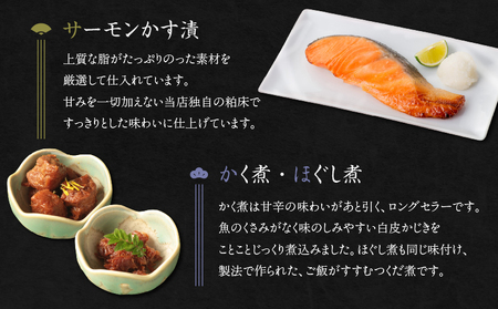 【高島屋バイヤーセレクション】 人気の銀だら西京漬けや中とろめかじき12品入 魚づくし 匠 M038-013 冷凍 マグロ 加工品