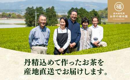 ふかむし茶 「極」「誉」 7本詰め セット 計700g  お茶[BHAI006]