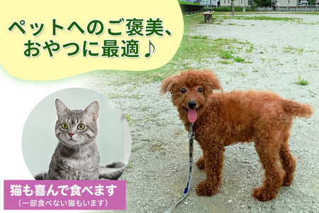 ペット用 鹿ジャーキー 150g (1袋) [0298]