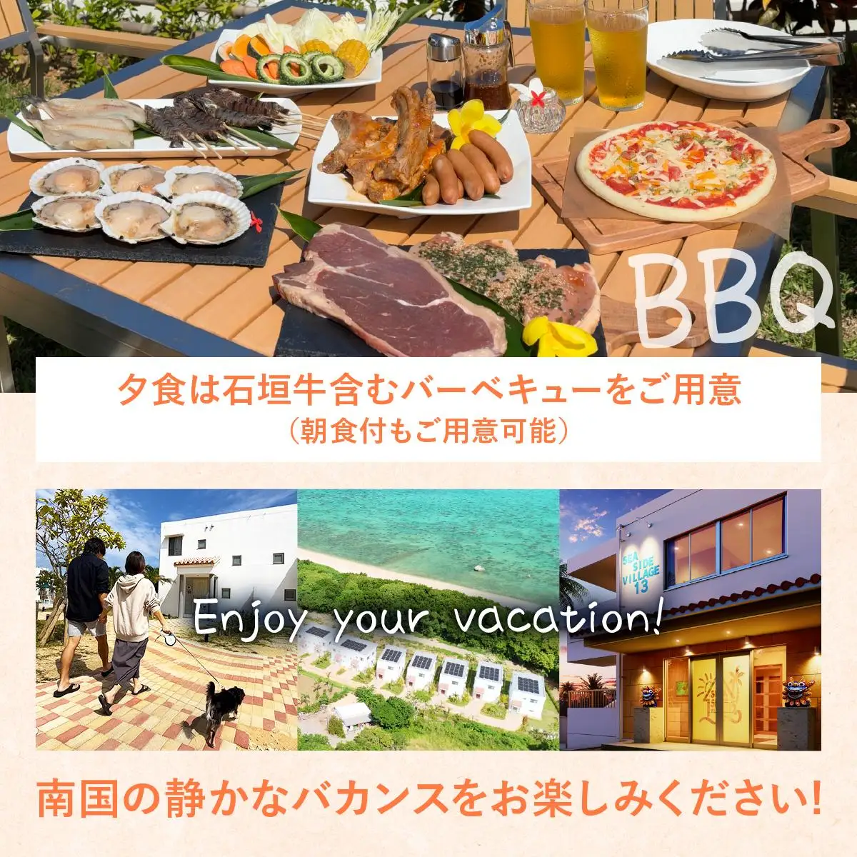 SEASIDE VILLAGE13　宿泊券9,000円分 NT-01