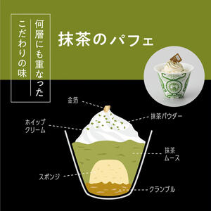 【ふるさと納税】ARITA PORCELAIN LAB (アリタポーセリンラボ) 有田焼 ミニパフェ 3種セット 「佐賀県産苺・有田町産金柑・佐賀県産抹茶」 ギフト デザート 洋菓子 スイーツ おもてなしセレクション受賞 冷凍 贈答 F40-14