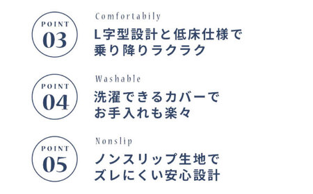 うちのこ L字ベッド (Lブラウン) ペットベッド 犬用ベッド 猫用 洗える 洗濯可能 滑り止め 快眠サポート ふかふか クッション 丸洗い 抗菌 清潔 広島県福山市/イシケン株式会社[BAAK128]