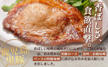 鹿児島県産 黒豚味噌漬け&しゃぶしゃぶ詰合せ Aセット （肩ロース、バラ、ロース味噌漬け）NS-14 | ★☆＼＼黒豚ロース味噌漬け バナナマンの早起きせっかくグルメで紹介！！／／☆★ 肉 お肉 豚肉 豚 にく ぶた かごしま黒豚 ロース肉 肩ロース バラ肉 しゃぶしゃぶ みそ漬け 冷凍 鹿児島県 南大隅町 南州農場