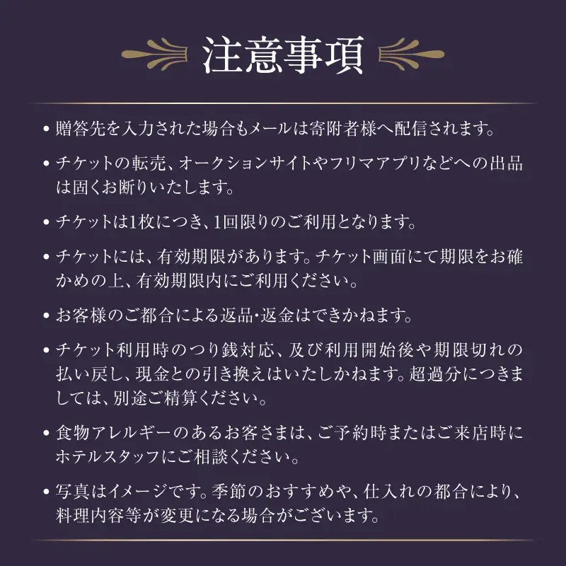 【デジタルチケット】京王プラザホテル／オーロラ アフタヌーンティーペアチケット 0041-031-S07_d