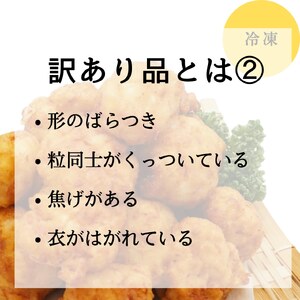 訳あり 国産 から揚げ 10kg 鶏肉【 訳アリ 唐揚げ 】