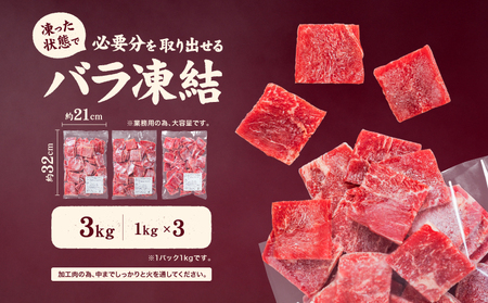 【焼肉】 牛肉 ロース 焼肉 3kg タンブリング加工 【NGB011】