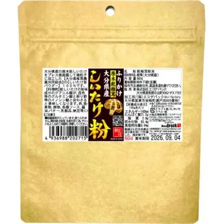 しいたけ粉としいたけ塩セット計240g【1663657】