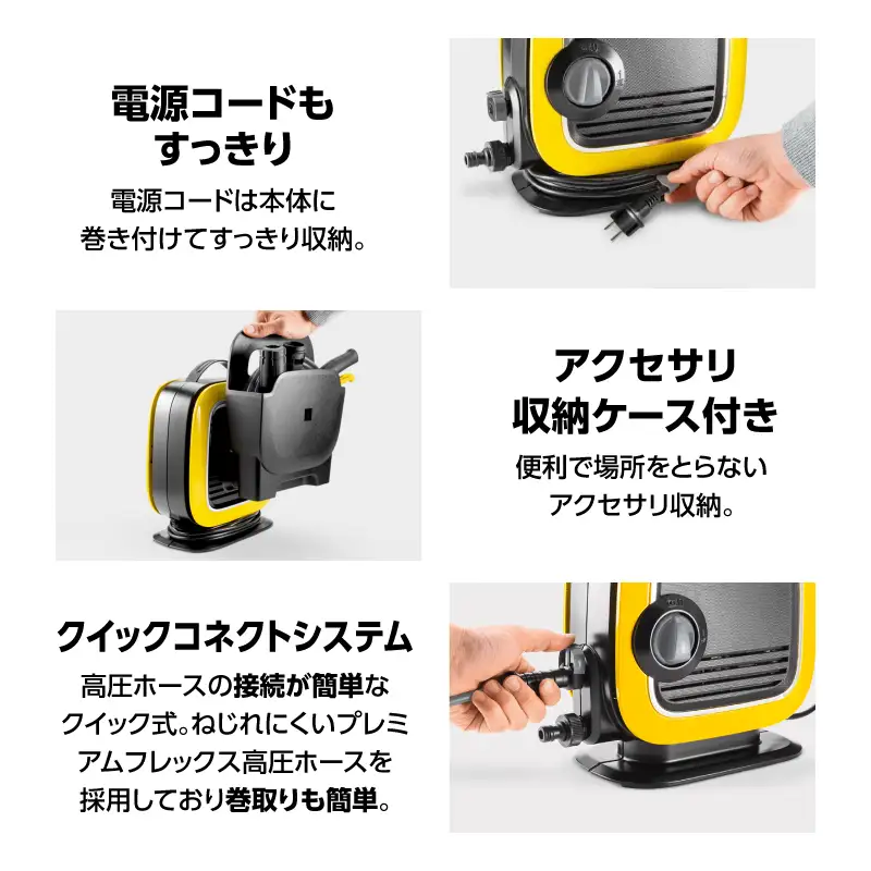 ケルヒャー 高圧洗浄機 K MINI｜小型・軽量モデル 横浜市 APV0001