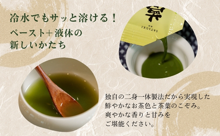 SATSUKI no 夢茶 お茶 茶葉 国産茶葉 緑茶 濃縮 風味 ペースト状 液体 二身一体製法 さわやかな香り 甘み 水に混ぜるだけ 簡単 便利 誰でもおいしい 新感覚 森町 静岡県