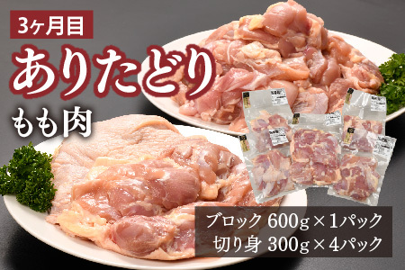 【3カ月定期便】ありたどり・肥前さくらポーク 計5.5kg(H123119)