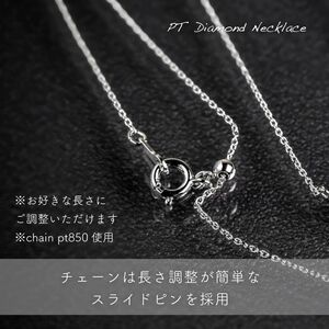 ダイヤ ネックレス pt900 ダイヤモンドネックレス 0.50ct+0.10ct （RP-MN-770）鑑別書 保証書 ケース 付 ジュエリー アクセサリー ペンダント 宝石 プラチナ ギフト プレゼント 贈り物 記念日 お祝い 誕生日 人気 高級 山梨県 西桂町【n0608_liz_A】