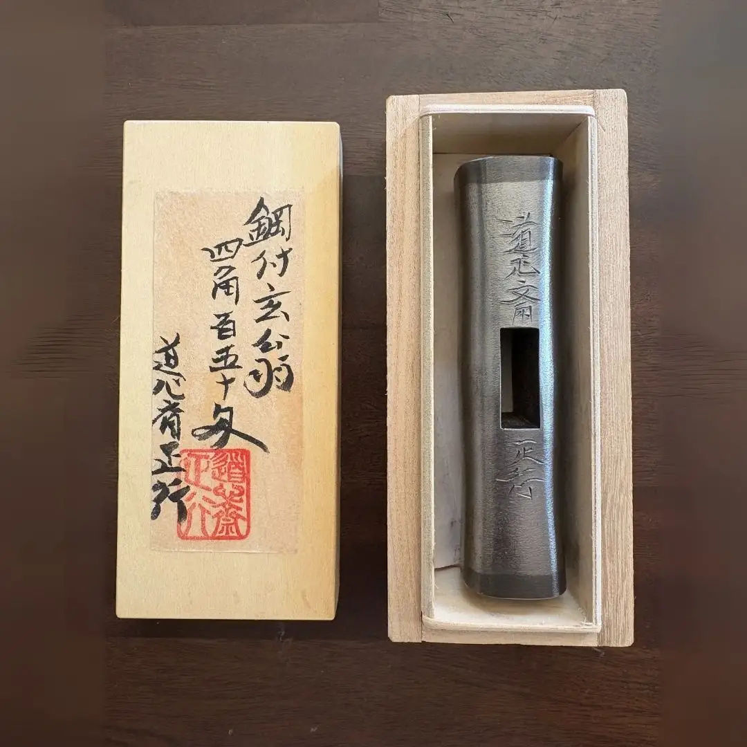 道心斎正行 鋼付玄翁 四角 150匁 玄能 【248S001】