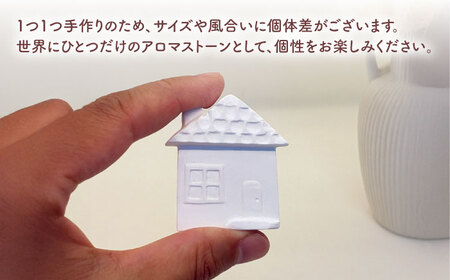 アロマストーン のぼる＆こっこのおうち 2個セット 【黒田製型所】 アロマストーン セット インテリア[MHC001]