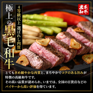 ＜計約1.1kg＞4等級以上！鹿児島県産 黒毛和牛 不揃い モモ ステーキ(計約1.1kg・5～6枚)【ナンチク】A896-v02