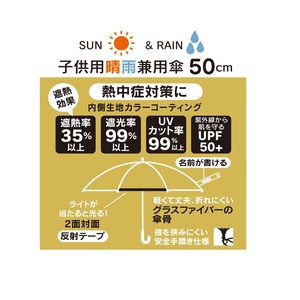 子供用 晴雨兼用傘 50cm 手開き ディノサウルス 日傘 6-324