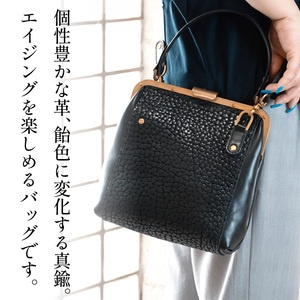 【soul;solid】Brass clasp シリーズ 2way真鍮がま口バッグ【ジャパンレザーアワード2024入賞】［178S11］