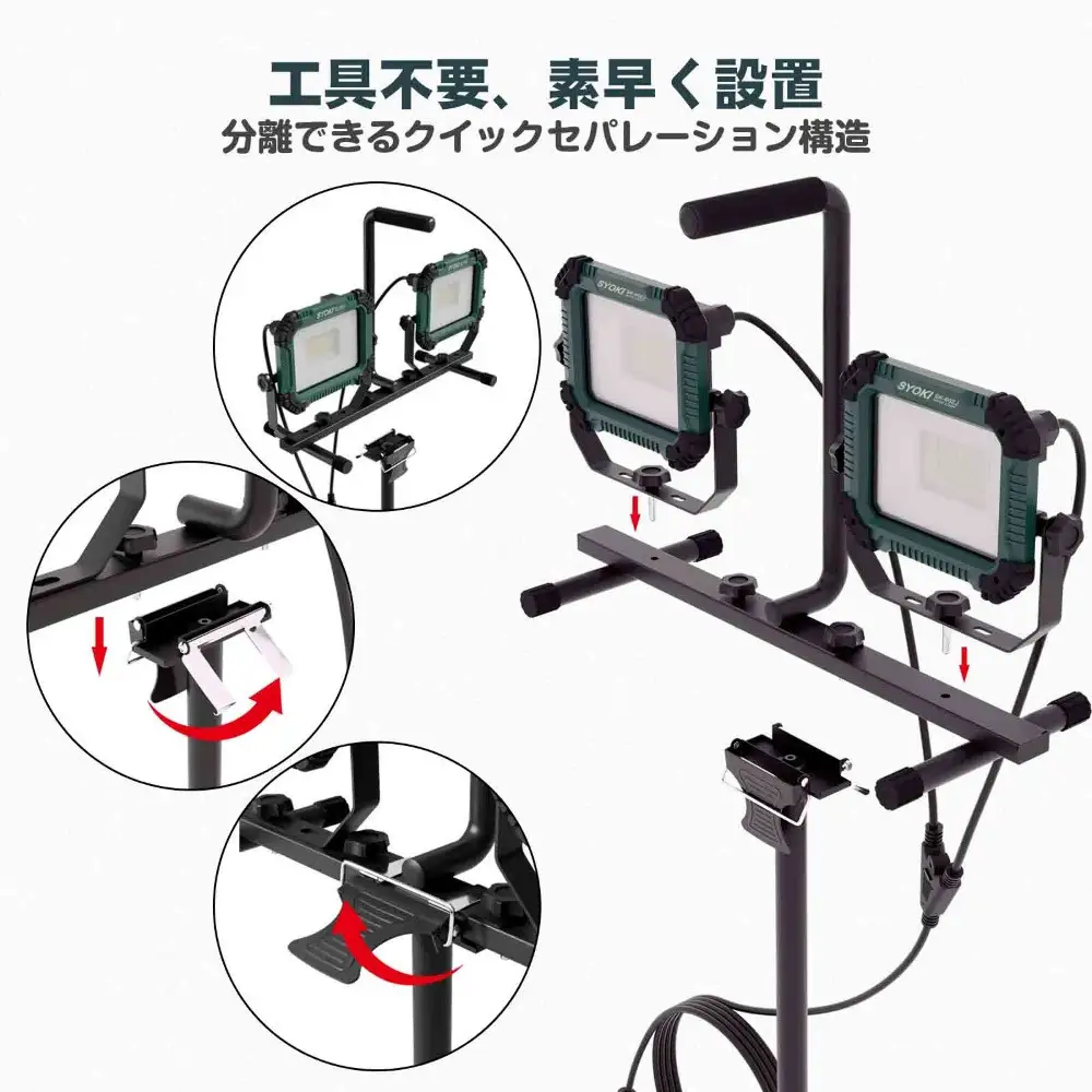 コンビネ-ションライト LED投光器 三脚付 60W 6000lm 5ｍコード プラグ付き　SK-60ZJ