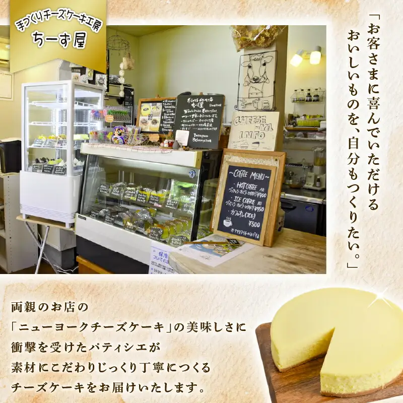 ニューヨークチーズケーキ 4号 ケーキ