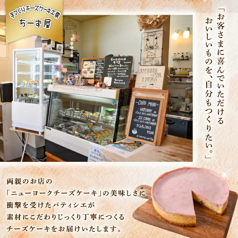 ラズベリーベイクドチーズケーキ 4号 ケーキ