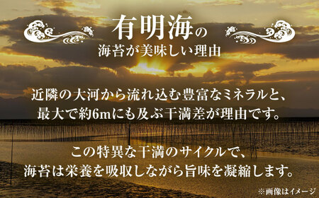 有明海産一番摘みNORIセット（卓上焼のり８切４０枚×２本、卓上あごだし味付のり１０切５０枚×４本）/海苔 卓上海苔 詰め合わせ/ 大村市/大洋食品[ACCG001]