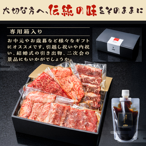 焼肉 厳選お肉セット 京昌園 黒毛和牛カルビ 黒毛和牛ロース 牛ハラミ 秘伝のつけだれ 専用箱入り 伝統の味 牛肉 お中元 お歳暮 ギフト 贈り物 冷凍 富士市 [sf118-002]