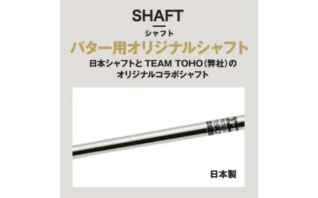 「匠」ミニパター「スピンコントロール」＆ゴルフボールV1X：１スリーブ（３個入）090BF02S.／ゴルフ ゴルフクラブ パター ミニパター　 ゴルフボール タイトリスト 東邦ゴルフ 地クラブ  