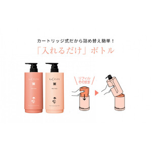 ラ・カスタ アロマエステ ヘアソープ82(600ml)・ヘアマスク82(600g) セット（リフィル＋詰め替え容器）| ラカスタ La CASTA ヘアケア シャンプー リンス コンディショナー