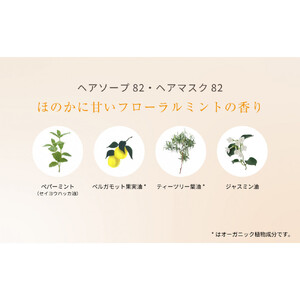 【リフィルのみ】ラ・カスタ アロマエステ ヘアソープ82(600ml)・ヘアマスク82(600g) 詰め替えリフィル【容器なし】 | ラカスタ La CASTA ヘアケア シャンプー リンス コンディショナー