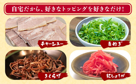 博多長浜ラーメン 12食(6食×2セット) 豚骨ラーメン 株式会社アジア開発貿易《30日以内に出荷予定(土日祝除く)》福岡県 鞍手郡 鞍手町 ラーメン 豚骨 とんこつ らーめん 麺 スープ付き 送料無料