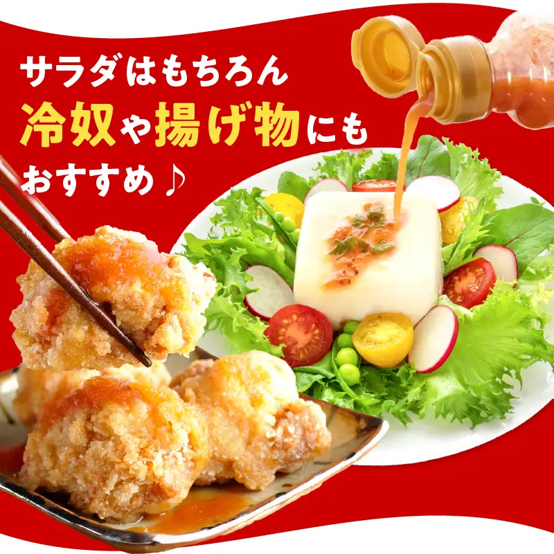 「都農めぐるトマト」ドレッシング計3本 とまと サラダ 加工品 国産_T054-0025