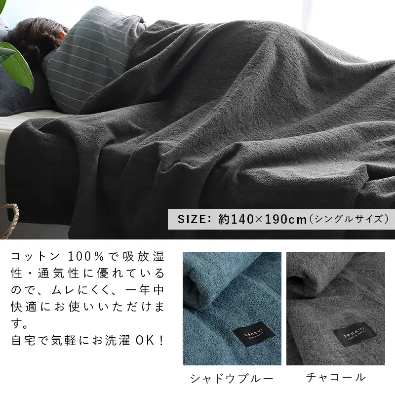 【高島屋選定品】ヒオリエ sensui タオルケット(シャドウブルー)
