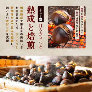 【先行予約】天使の甘栗 和栗焼き栗900g | 栗 甘栗 国産和栗 自然の甘み 無添加おやつ 焼き栗900g やさしい甘さ 大分県 中津市