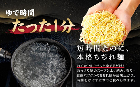 高山めん本舗  ラーメン 15食入り （醤油・みそ・ゆず塩）   | ラーメン  JM008