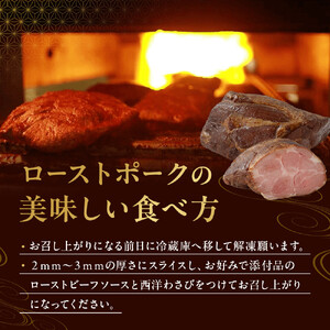 炭火焼豚ヒレ ローストポーク 200ｇ×3 ｜ 豚 焼き豚 チャーシュー ローストポーク タキザワハム 栃木