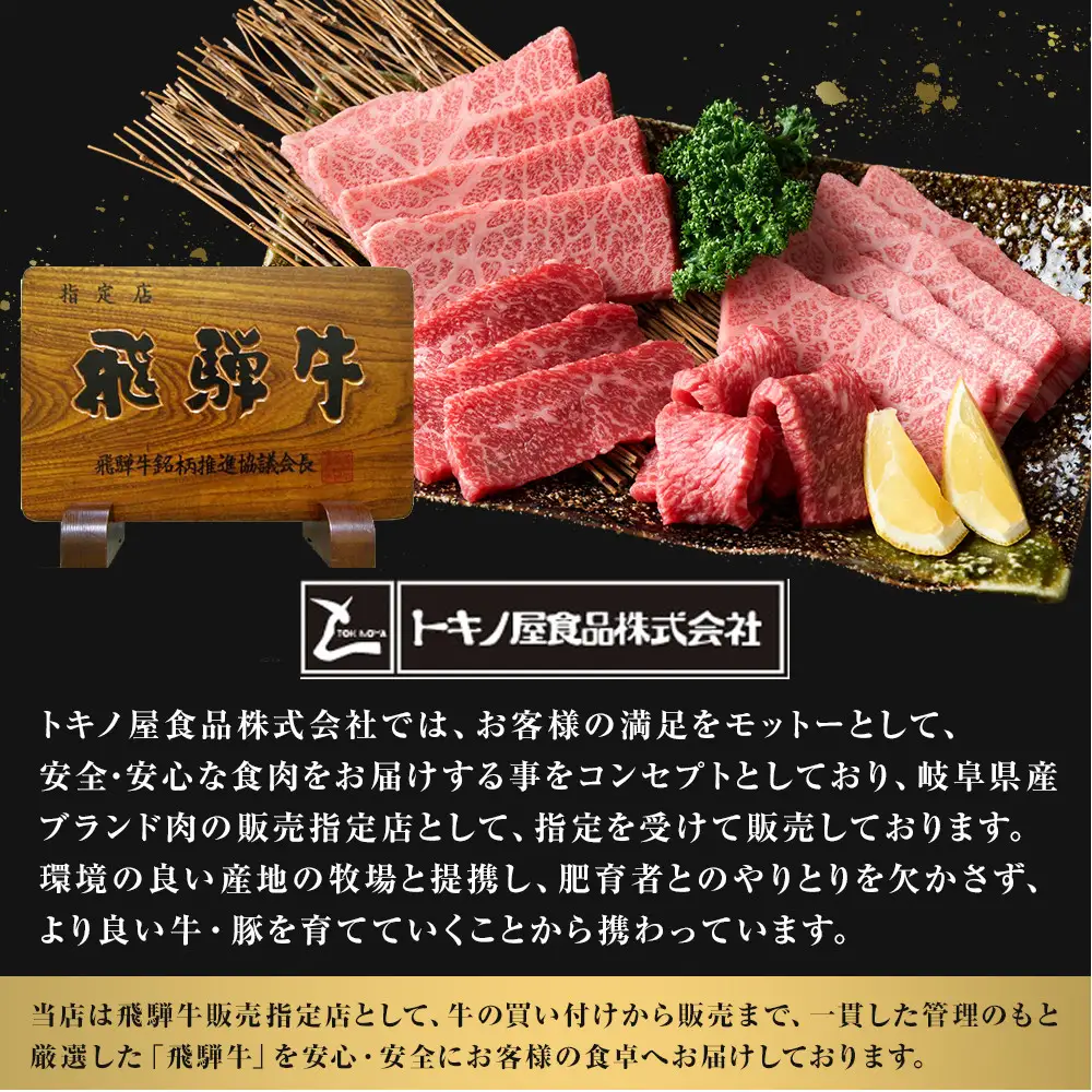 【A5等級】 飛騨牛 モモ・カタ すき焼きしゃぶしゃぶ用 約3kg【飛騨牛 肉 赤身 スライス】