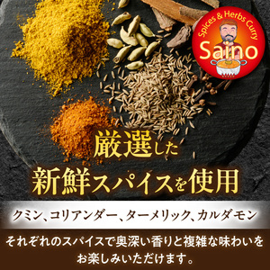 本場のカレースパイスキット　3セット ［155C01］ 本場のカレー スパイス キット カレースパイス カレー アジアンカレー アジア料理 スパイスセット スパイスキット スパイスミックス オリジナルカレー 初心者向け 簡単 本格 カレー粉 カレーパウダー 愛知県 小牧市 送料無料