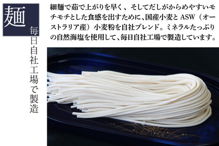 うどん 生麺 天領うどん つゆ ねぎ 揚げ玉 付き 6人前 セット [天領うどん本店 宮崎県 日向市 452061557]
