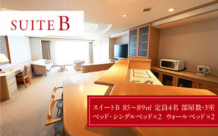 沖縄グランメールリゾート スイートペア宿泊券 1泊2日 (朝食付き) 宿泊 ペア 宿泊券 ホテル チケット ギフト 沖縄旅行 沖縄市 / オキナワグランメールリゾート[BCDH001]