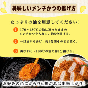【0075138a】鹿児島黒豚無添加メンチかつ(2個×2パック) 国産 黒豚 豚肉 ぶた肉 メンチカツ 短鼻豚 冷凍 冷凍配送 【鹿児島ますや】