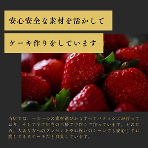 フレーズアニバーサリーケーキ(生デコ４号)冷凍便【 お菓子 生菓子 お祝い デザート 苺 手作り お祝い プレゼント 記念日 誕生日 苺のケーキ 誕生日ケーキ バースデーケーキ 】
