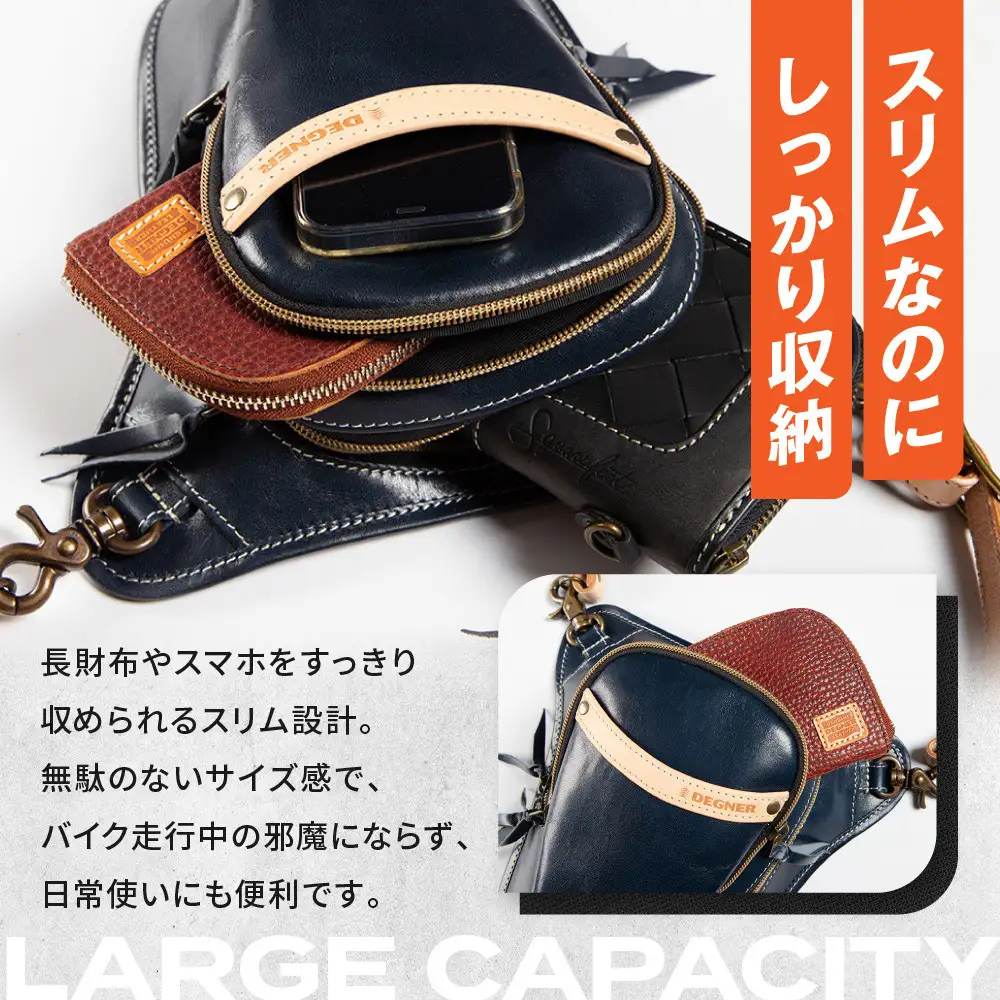 【デグナー】レザーホルスターバッグ ネイビー｜京都 バイクギア 人気ブランド バイク [W-39A]