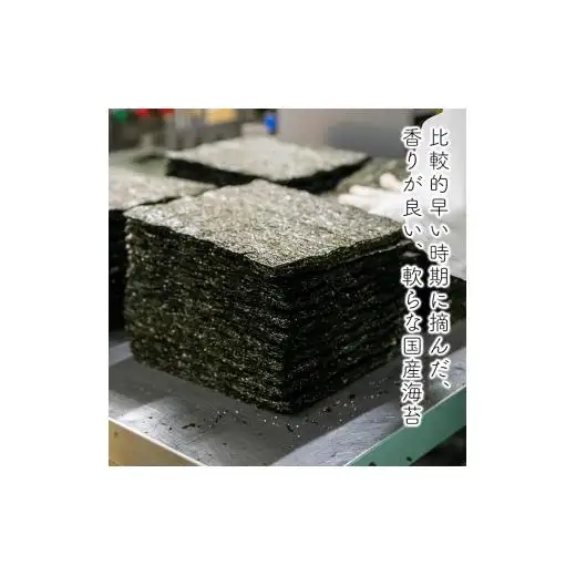 旨しお海苔ごま油風味　14袋詰