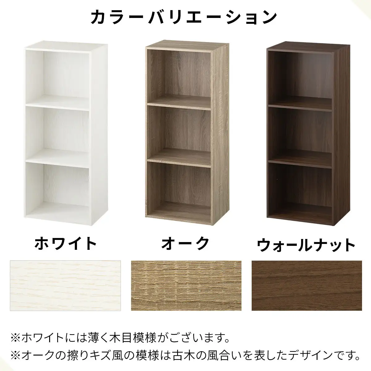 【完成品でお届け】カラーボックス〔3段〕（オーク）カラーボックス 3段 A4 横置き 縦置き 収納棚 おしゃれ 本棚 大容量 スリム ラック 棚 オープンラック 木製 ミニ 省スペース 隙間 AKANBR920127-0-OAK