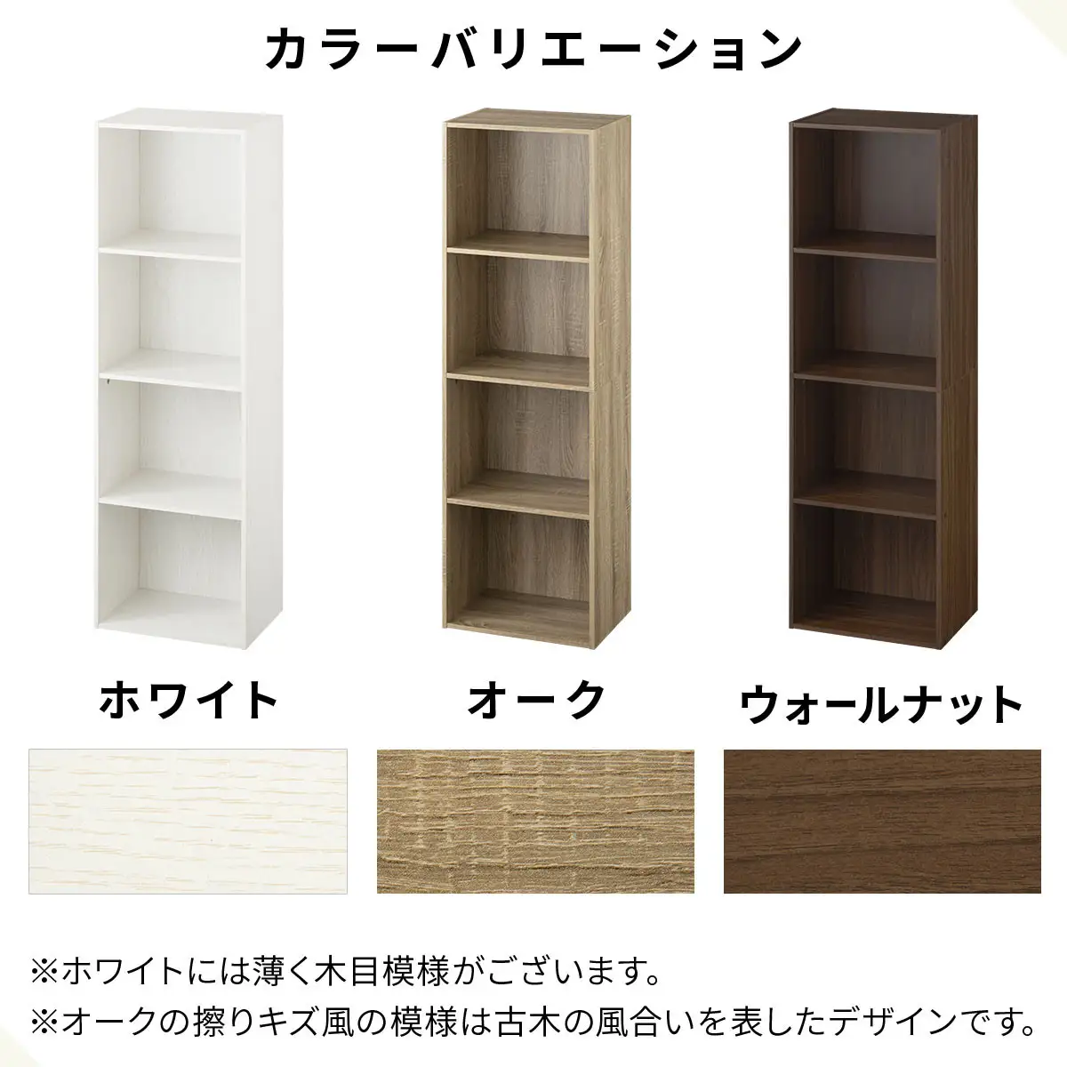 【完成品でお届け】カラーボックス〔4段〕（ウォールナット）カラーボックス 4段 A4 横置き 縦置き 収納棚 おしゃれ 本棚 大容量 スリム ラック 棚 オープンラック 木製 ミニ 省スペース 隙間 AKANBR920128-0-WAL