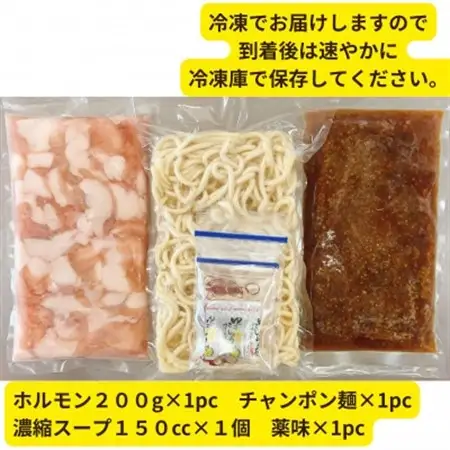【黒毛和牛小腸】博多もつ鍋セット(濃縮テールスープ・チャンポン麺・薬味付)1～2人前【配送不可地域：離島】【1642431】