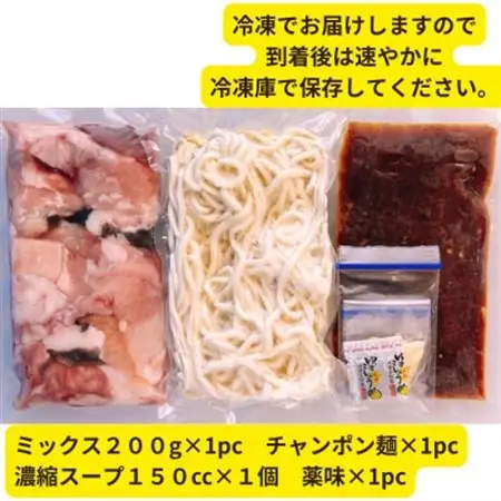 【黒毛和牛ミックス】博多もつ鍋セット(濃縮テールスープ・チャンポン麺・薬味付)1～2人前【配送不可地域：離島】【1642528】