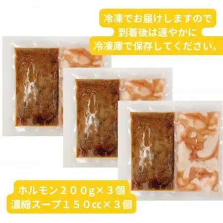 【簡易版】黒毛和牛小腸 博多もつ鍋(黒毛和牛小腸+濃縮スープ付)×3セット【配送不可地域：離島】【1642960】