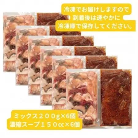 【簡易版】黒毛和牛ミックス 博多もつ鍋(ミックスホルモン+濃縮スープ付)×6セット【配送不可地域：離島】【1642963】