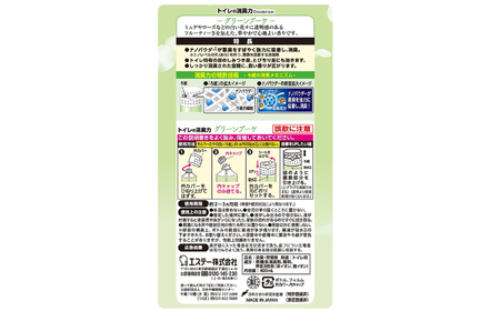 空気をかえよう エステー トイレの消臭力 グリーンブーケ 18個 1ケース 消臭剤